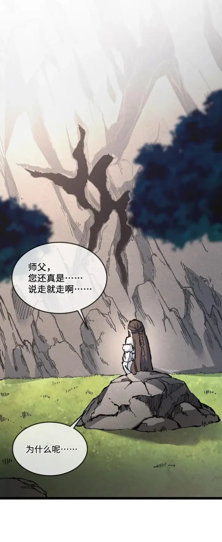 漫画《睁眼后，我的弟子成了女帝大魔头？！》028 最佳选择第5张图
