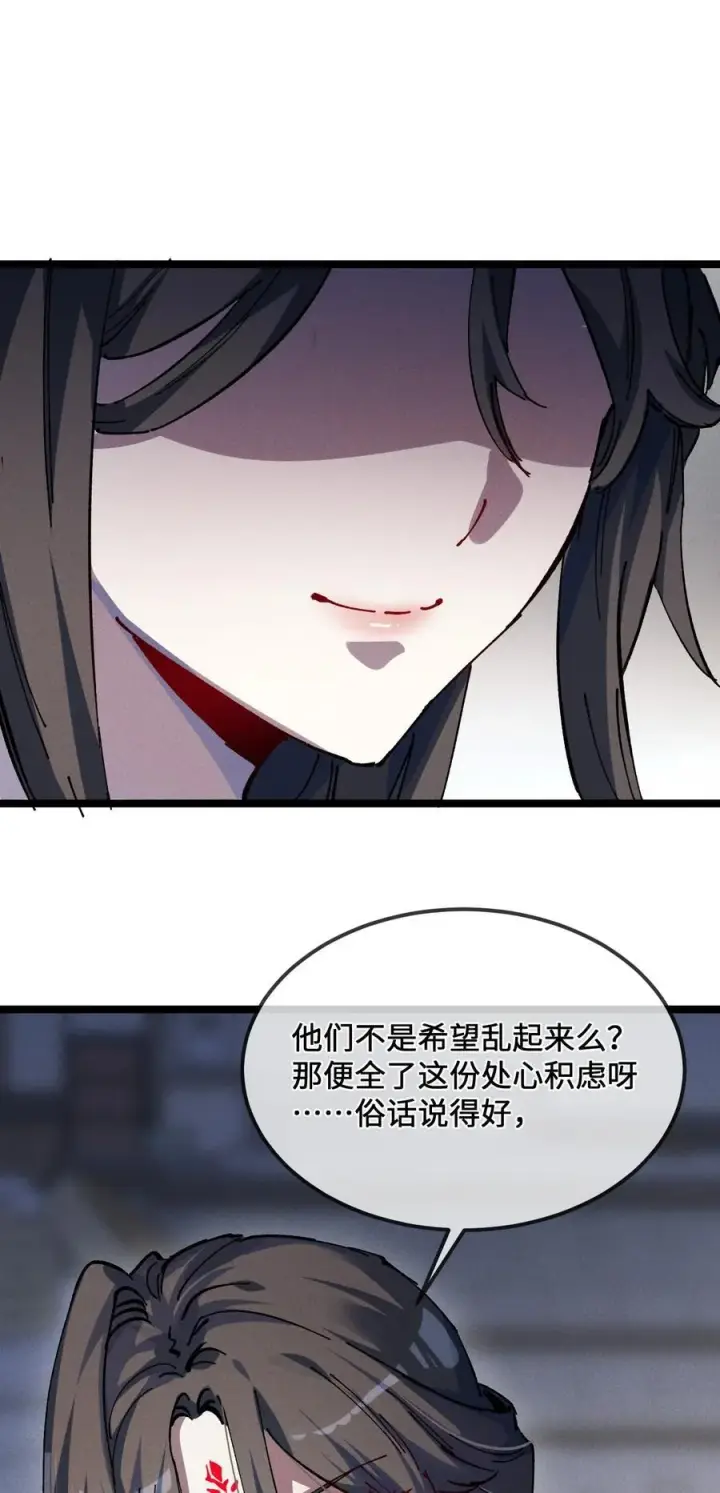 漫画《睁眼后，我的弟子成了女帝大魔头？！》028 最佳选择第54张图