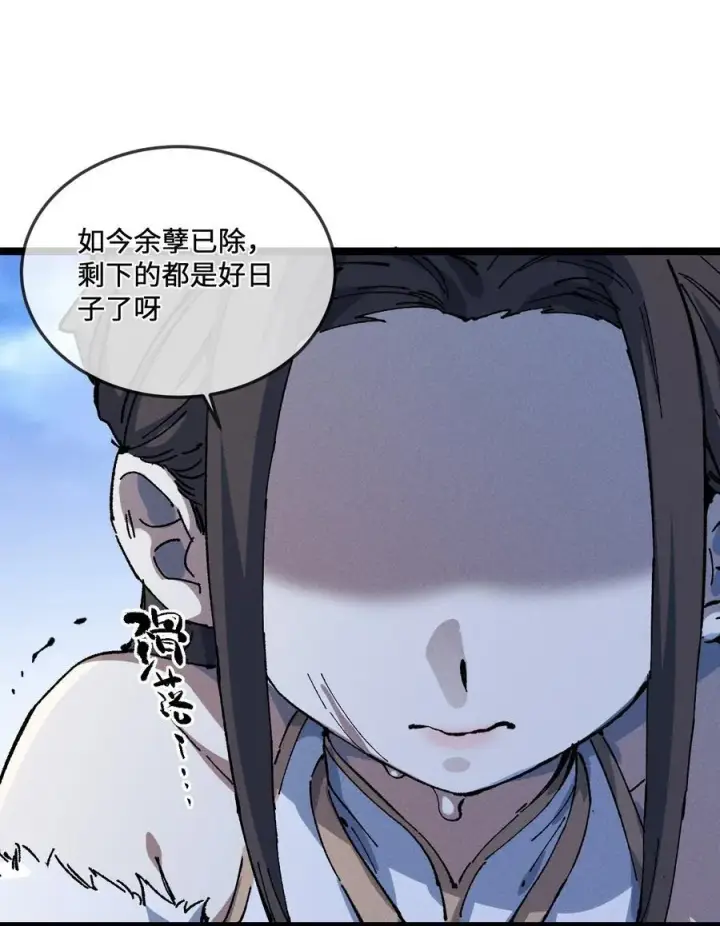漫画《睁眼后，我的弟子成了女帝大魔头？！》028 最佳选择第6张图