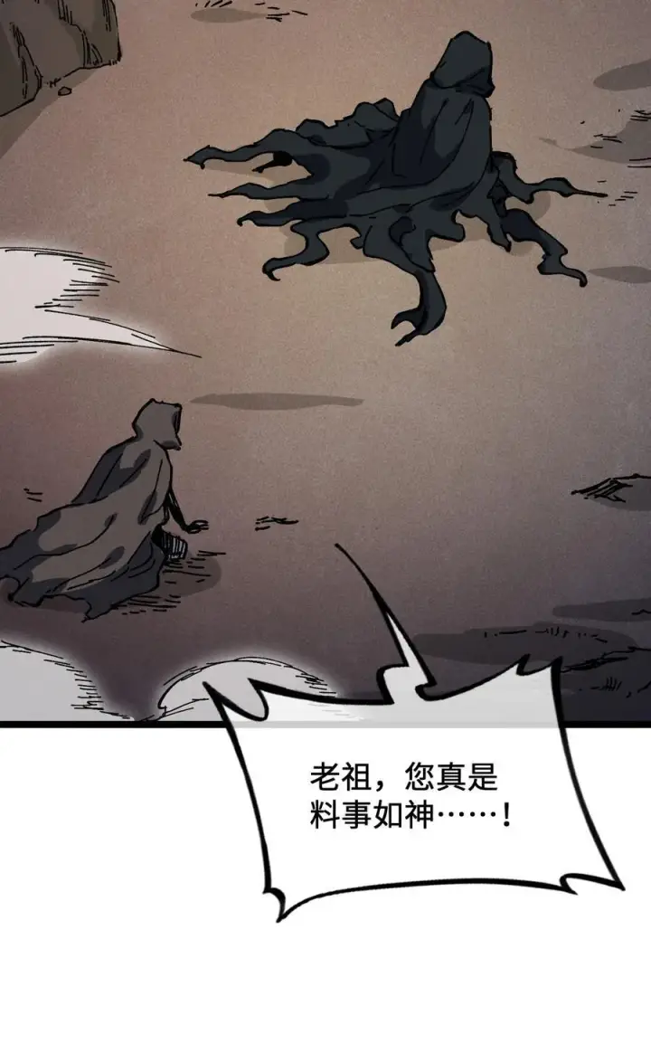 漫画《睁眼后，我的弟子成了女帝大魔头？！》028 最佳选择第60张图
