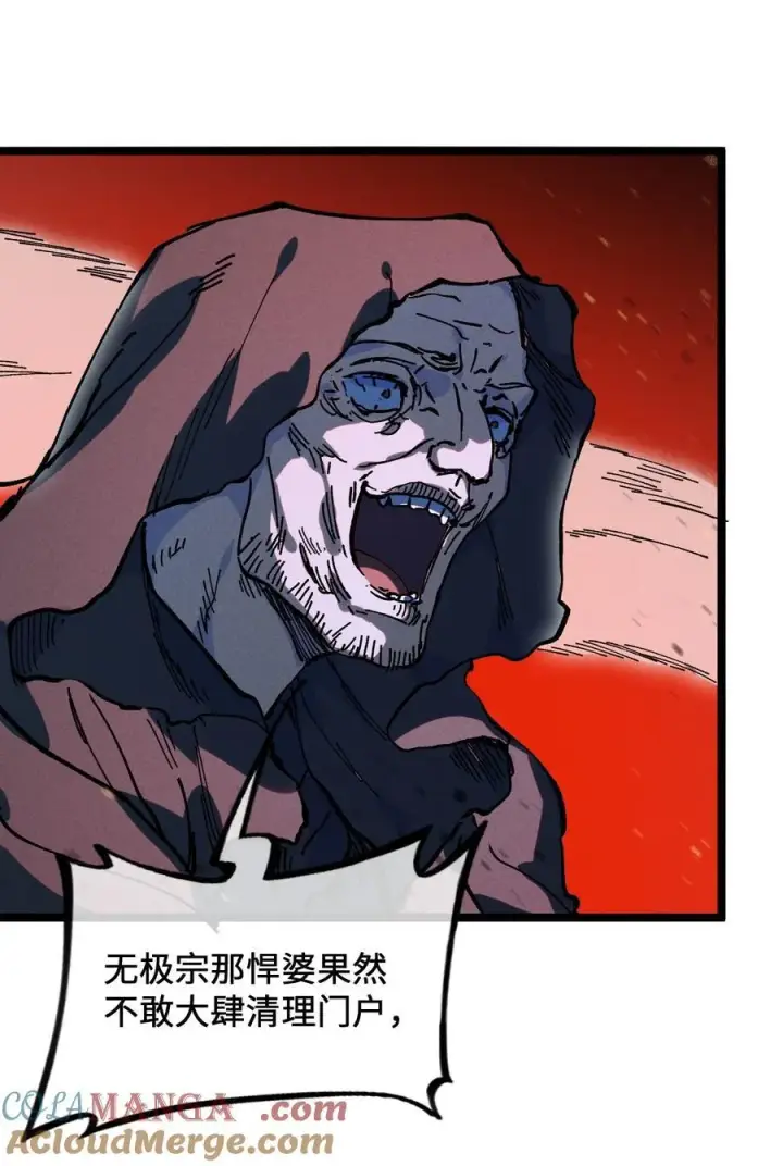 漫画《睁眼后，我的弟子成了女帝大魔头？！》028 最佳选择第61张图