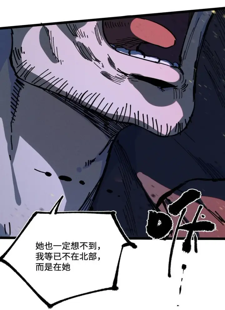 漫画《睁眼后，我的弟子成了女帝大魔头？！》028 最佳选择第62张图