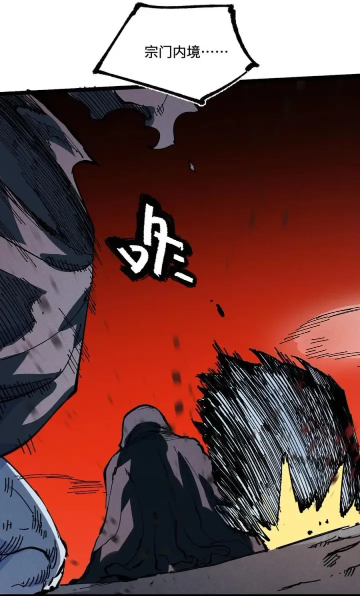 漫画《睁眼后，我的弟子成了女帝大魔头？！》028 最佳选择第63张图