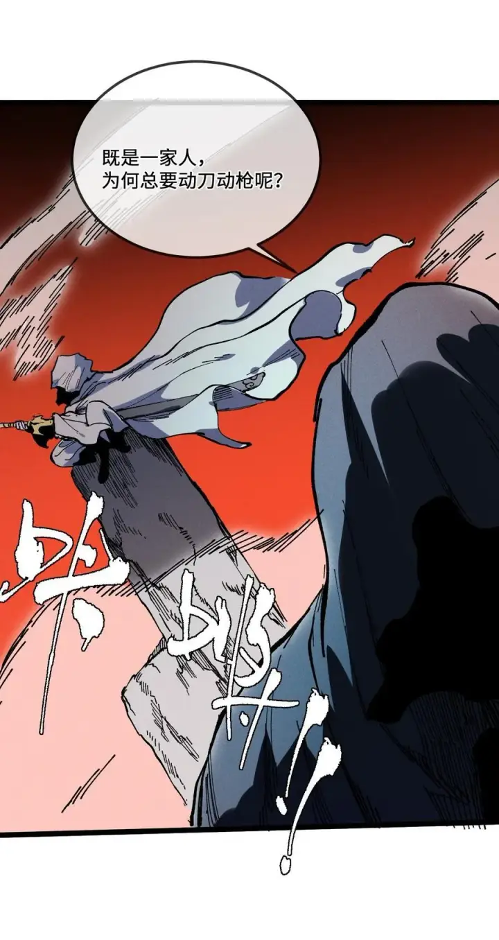 漫画《睁眼后，我的弟子成了女帝大魔头？！》028 最佳选择第65张图