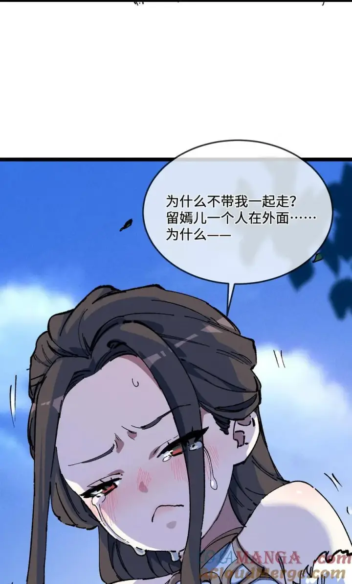漫画《睁眼后，我的弟子成了女帝大魔头？！》028 最佳选择第7张图