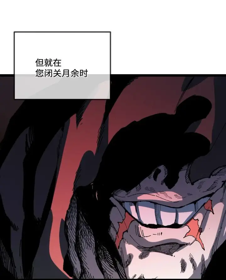 漫画《睁眼后，我的弟子成了女帝大魔头？！》028 最佳选择第9张图