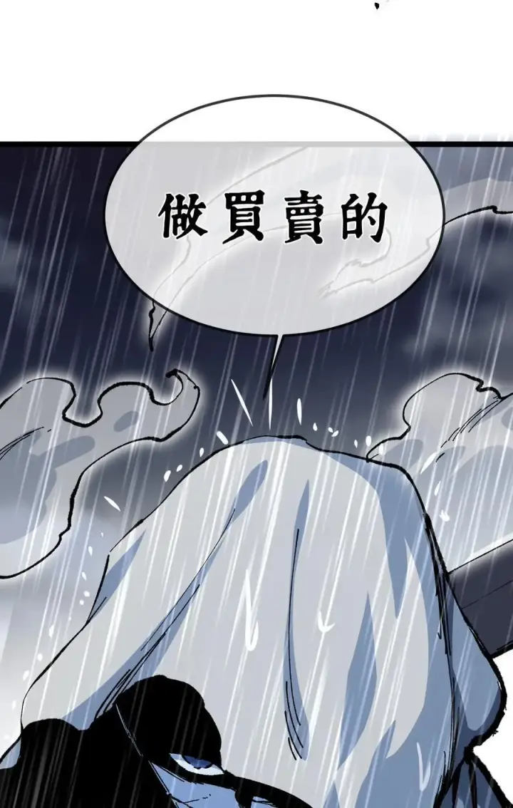 漫画《睁眼后，我的弟子成了女帝大魔头？！》029 吉时已到第11张图