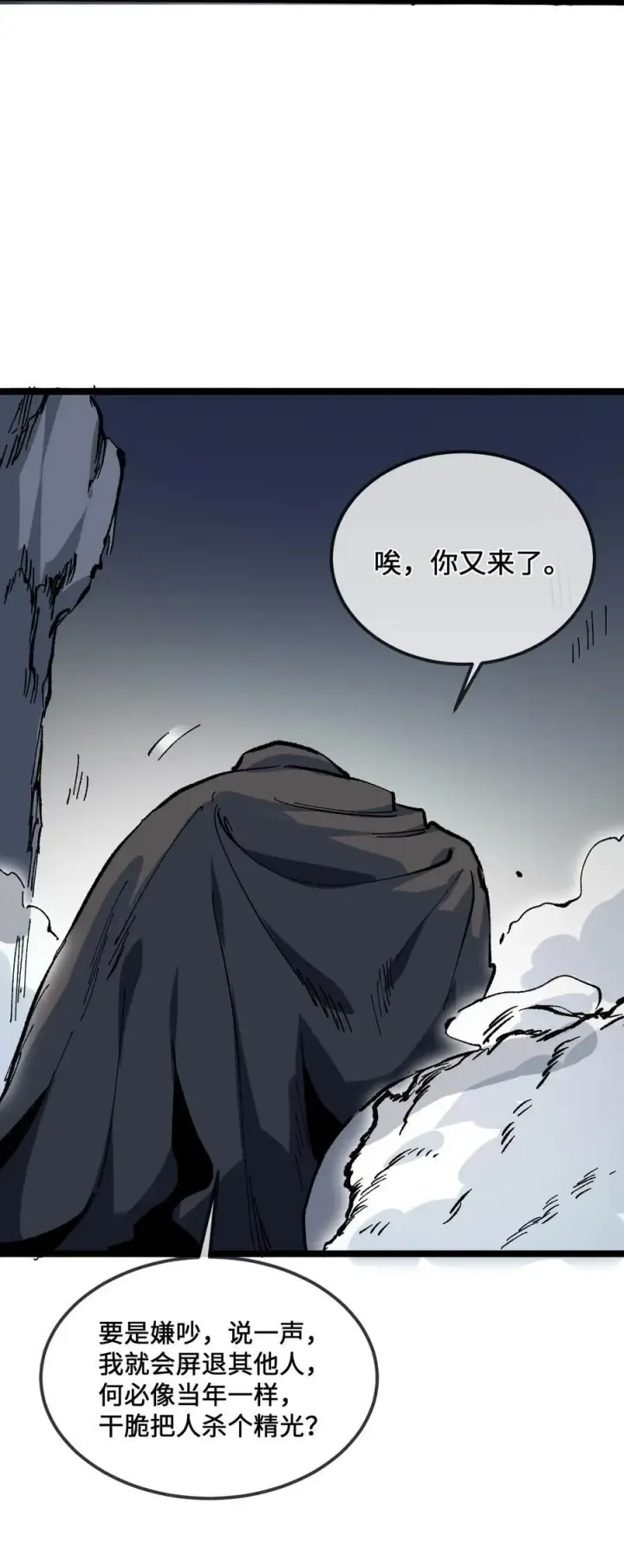 漫画《睁眼后，我的弟子成了女帝大魔头？！》029 吉时已到第17张图