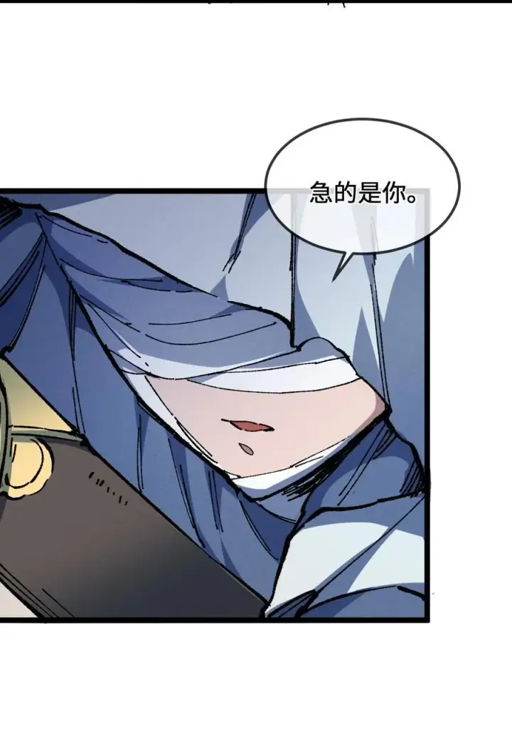漫画《睁眼后，我的弟子成了女帝大魔头？！》029 吉时已到第24张图