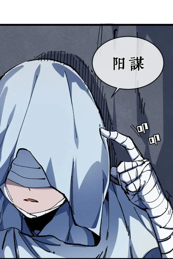 漫画《睁眼后，我的弟子成了女帝大魔头？！》029 吉时已到第27张图