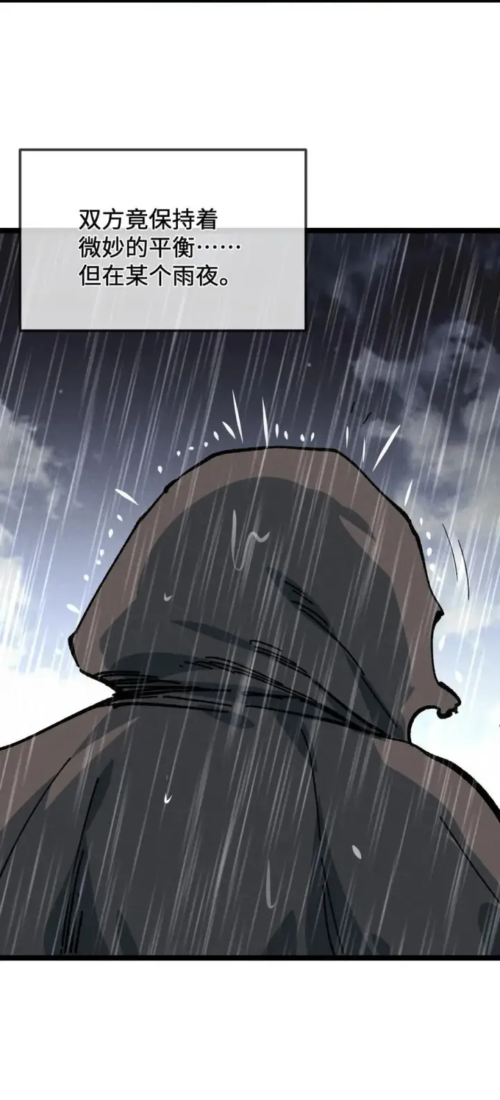 漫画《睁眼后，我的弟子成了女帝大魔头？！》029 吉时已到第3张图