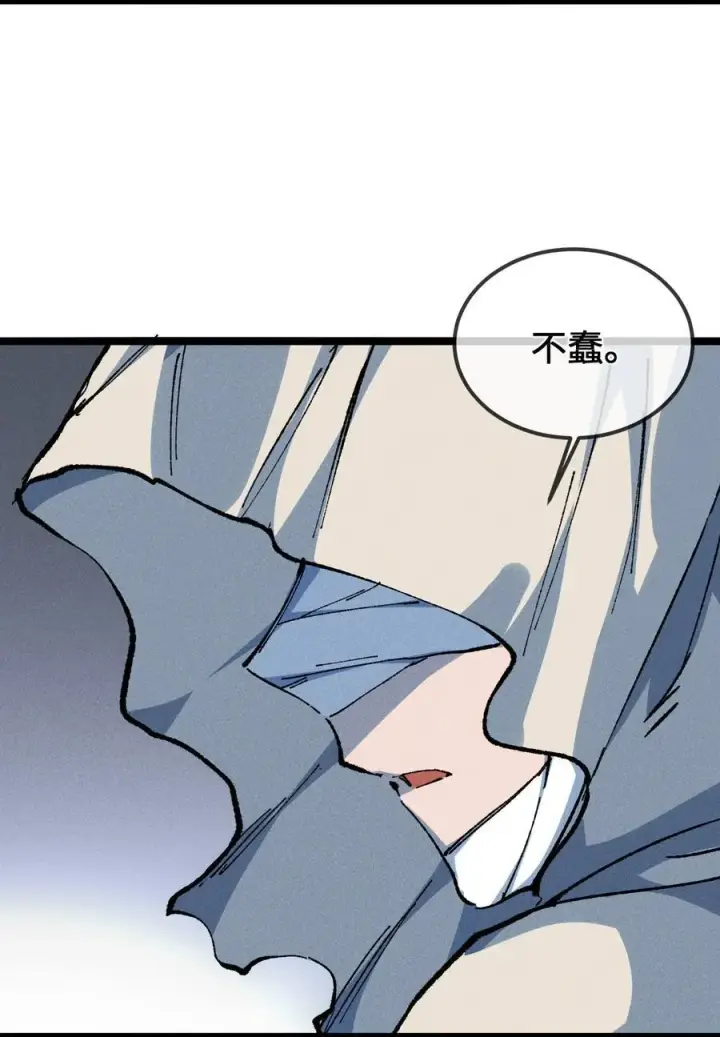 漫画《睁眼后，我的弟子成了女帝大魔头？！》029 吉时已到第30张图