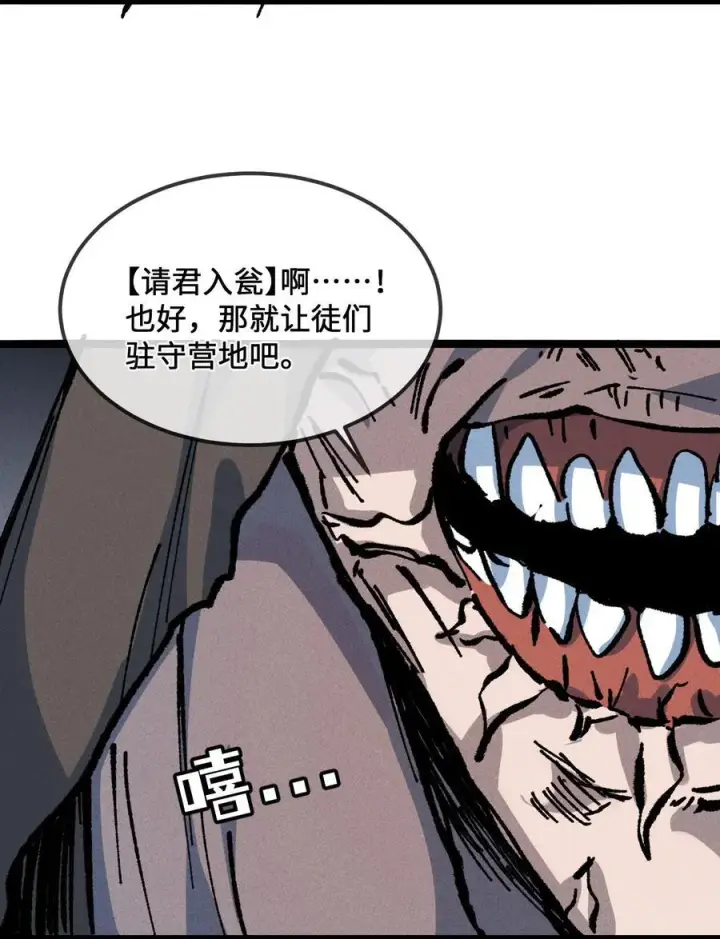 漫画《睁眼后，我的弟子成了女帝大魔头？！》029 吉时已到第33张图
