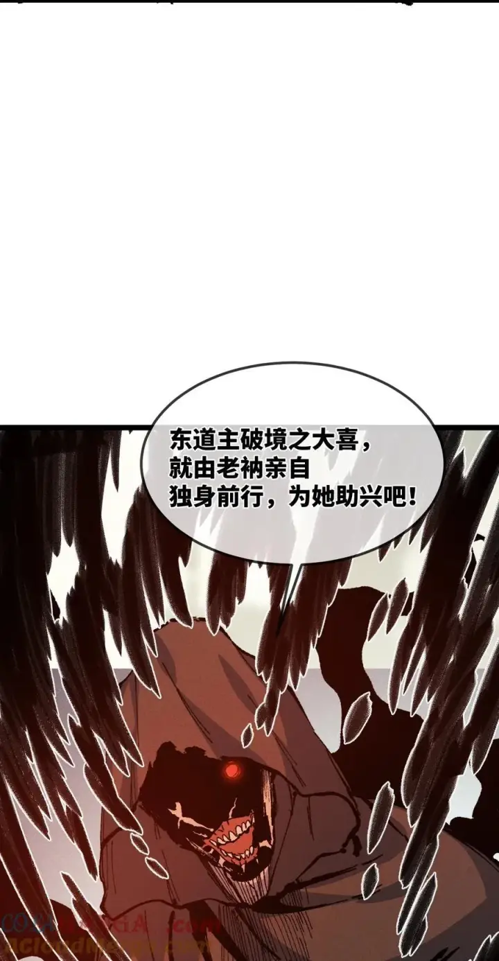 漫画《睁眼后，我的弟子成了女帝大魔头？！》029 吉时已到第34张图