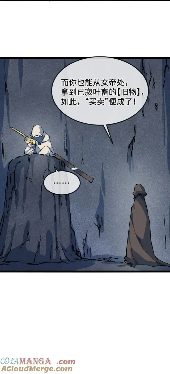 漫画《睁眼后，我的弟子成了女帝大魔头？！》029 吉时已到第37张图
