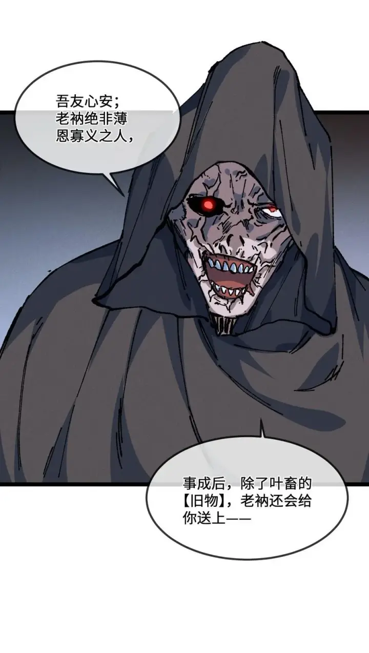 漫画《睁眼后，我的弟子成了女帝大魔头？！》029 吉时已到第38张图