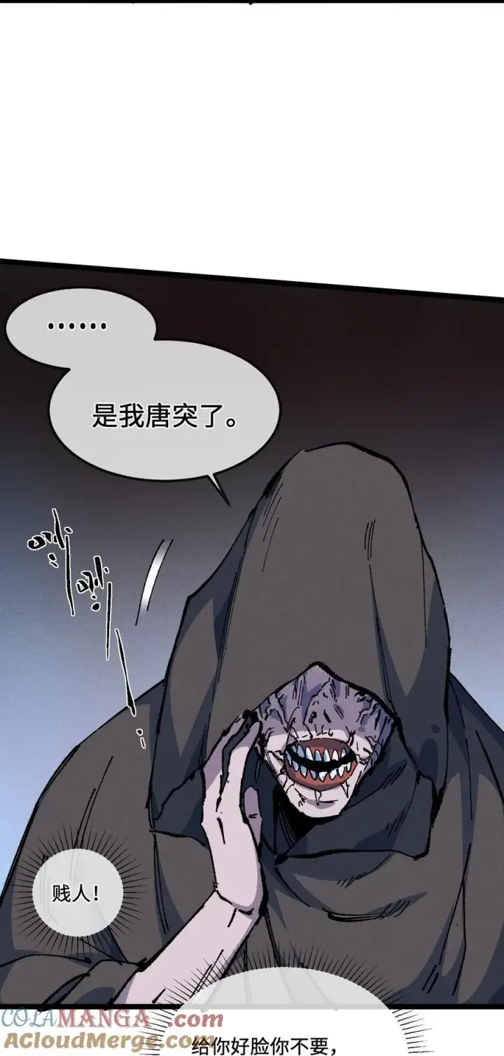 漫画《睁眼后，我的弟子成了女帝大魔头？！》029 吉时已到第43张图