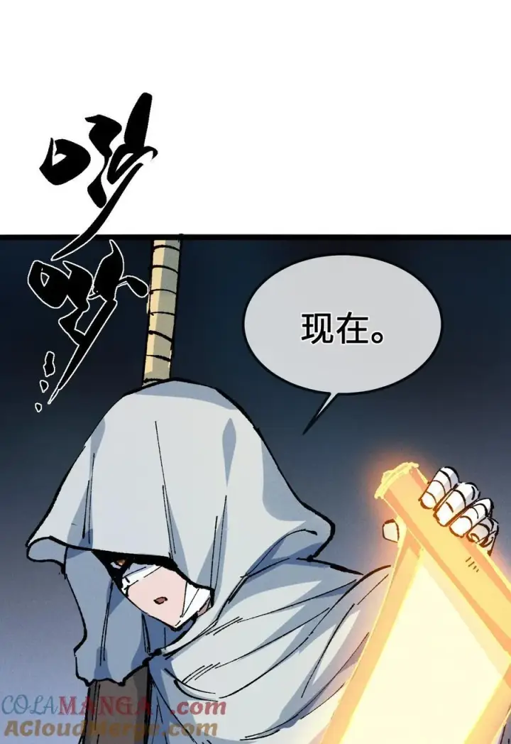 漫画《睁眼后，我的弟子成了女帝大魔头？！》029 吉时已到第46张图