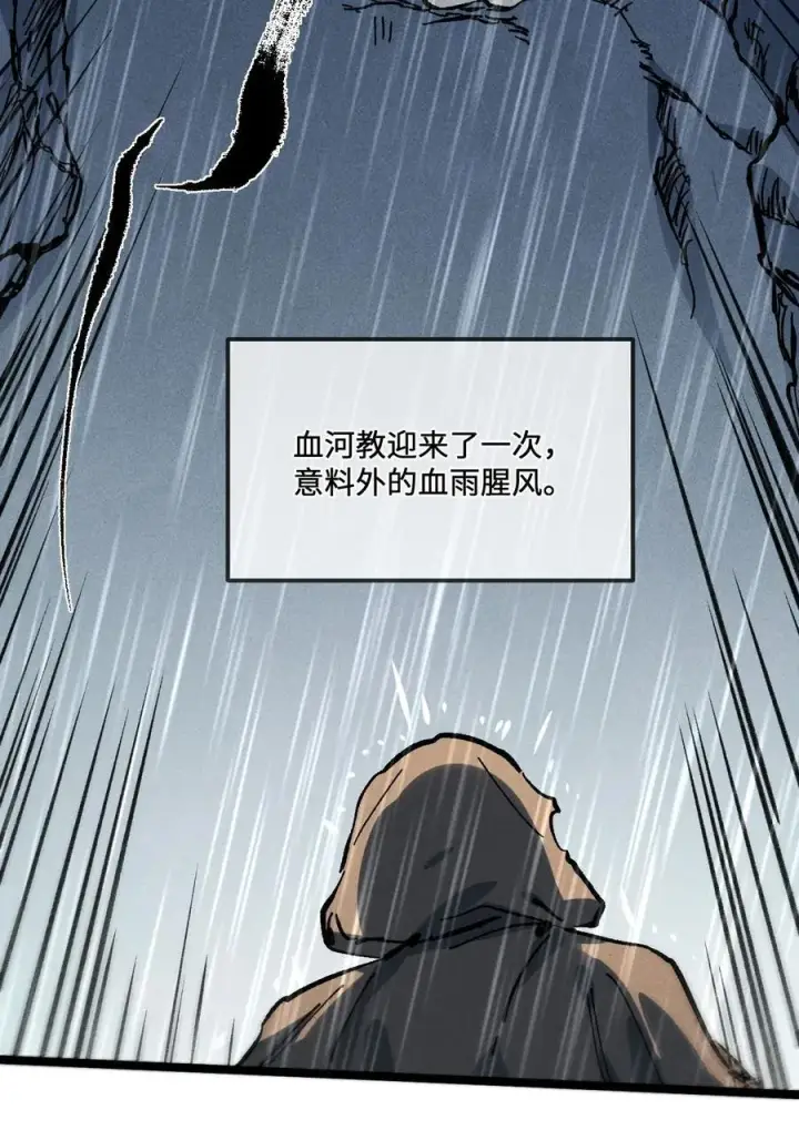漫画《睁眼后，我的弟子成了女帝大魔头？！》029 吉时已到第5张图