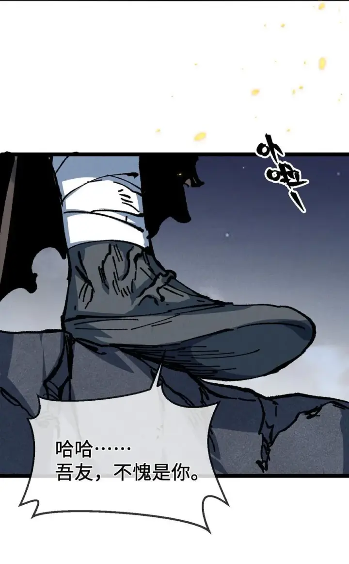 漫画《睁眼后，我的弟子成了女帝大魔头？！》029 吉时已到第50张图