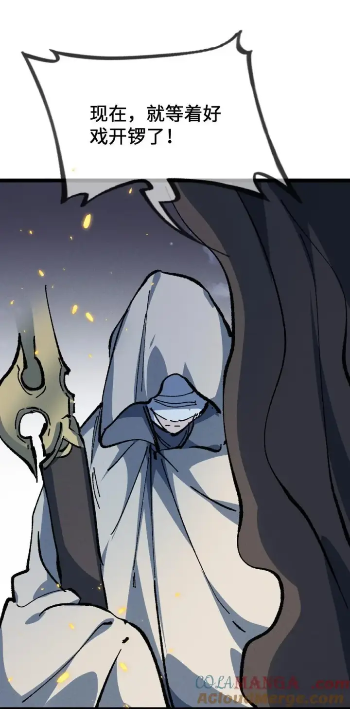 漫画《睁眼后，我的弟子成了女帝大魔头？！》029 吉时已到第52张图