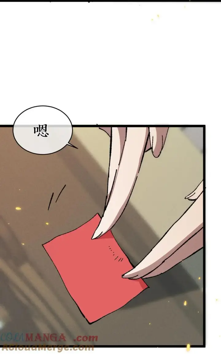 漫画《睁眼后，我的弟子成了女帝大魔头？！》029 吉时已到第61张图