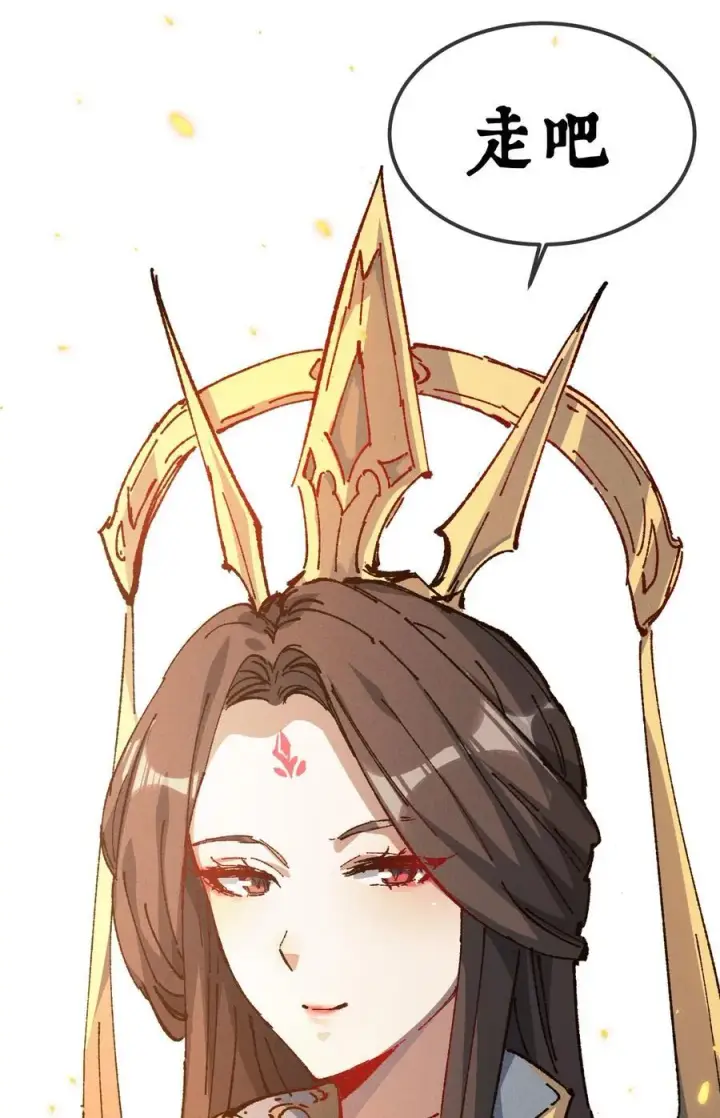 漫画《睁眼后，我的弟子成了女帝大魔头？！》029 吉时已到第62张图