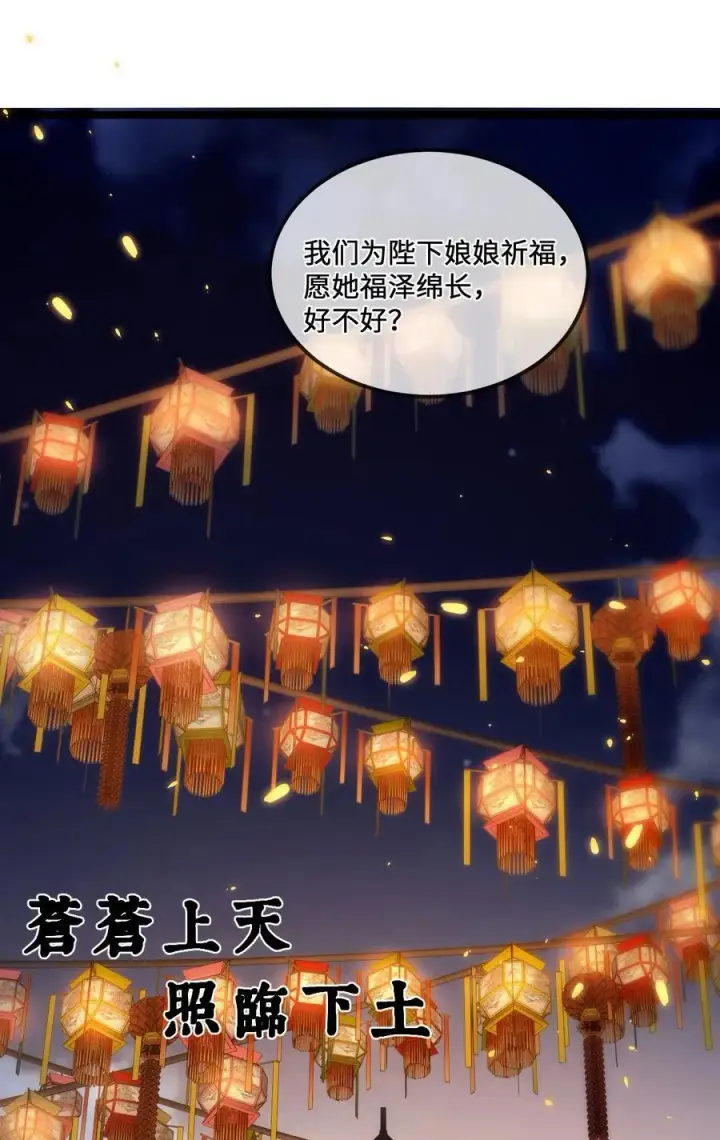 漫画《睁眼后，我的弟子成了女帝大魔头？！》030 你是····？第12张图
