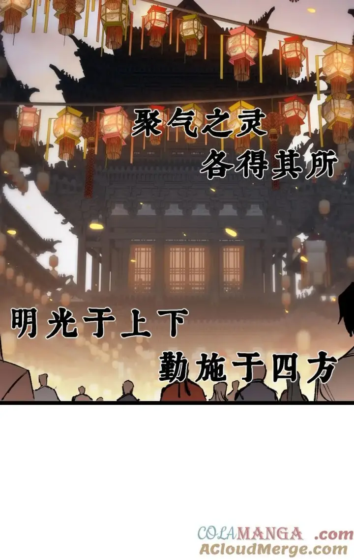 漫画《睁眼后，我的弟子成了女帝大魔头？！》030 你是····？第13张图