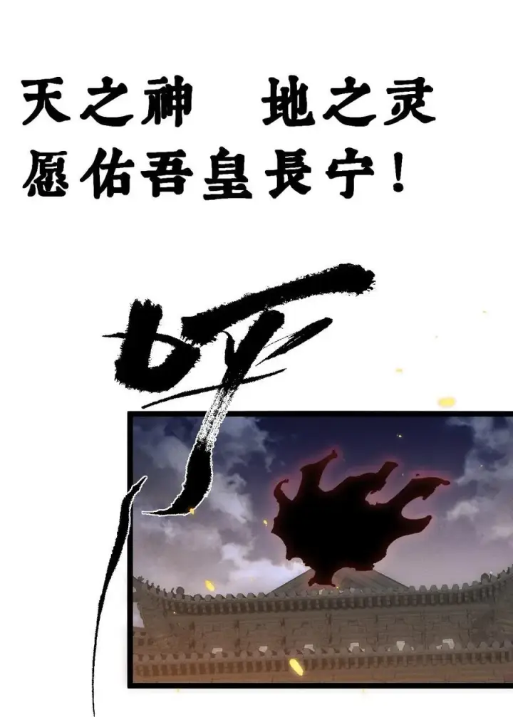 漫画《睁眼后，我的弟子成了女帝大魔头？！》030 你是····？第14张图
