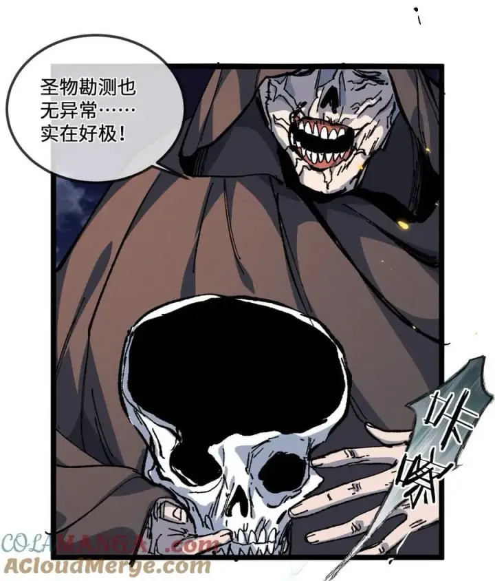 漫画《睁眼后，我的弟子成了女帝大魔头？！》030 你是····？第16张图
