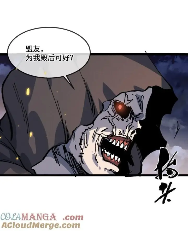 漫画《睁眼后，我的弟子成了女帝大魔头？！》030 你是····？第19张图
