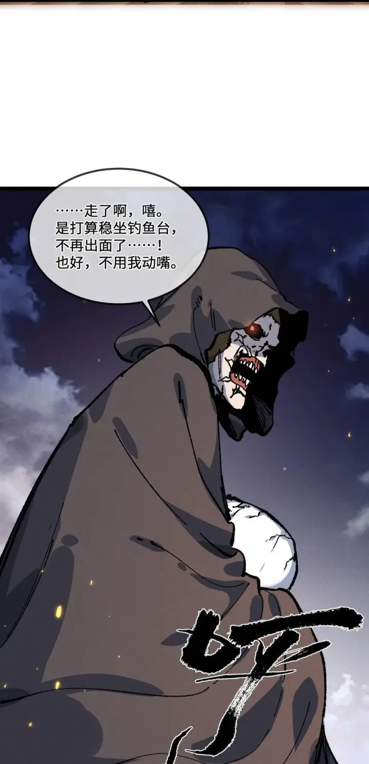 漫画《睁眼后，我的弟子成了女帝大魔头？！》030 你是····？第21张图