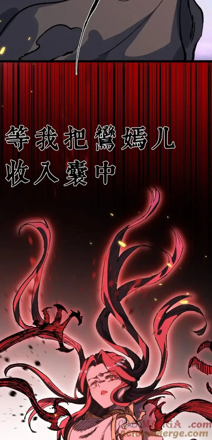漫画《睁眼后，我的弟子成了女帝大魔头？！》030 你是····？第22张图