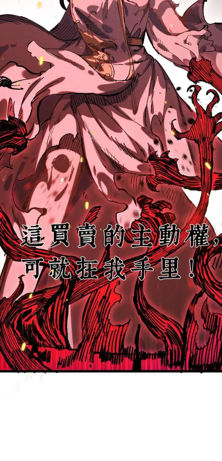 漫画《睁眼后，我的弟子成了女帝大魔头？！》030 你是····？第23张图