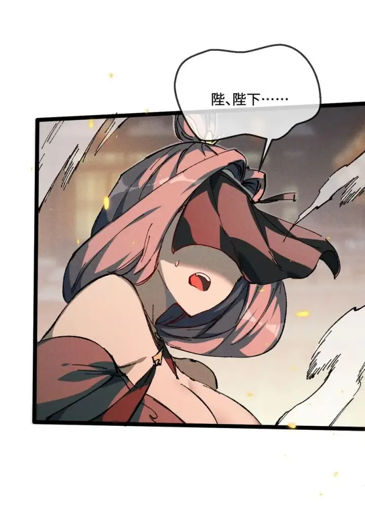 漫画《睁眼后，我的弟子成了女帝大魔头？！》030 你是····？第26张图