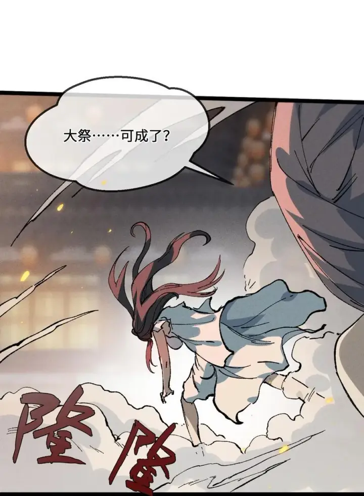 漫画《睁眼后，我的弟子成了女帝大魔头？！》030 你是····？第27张图