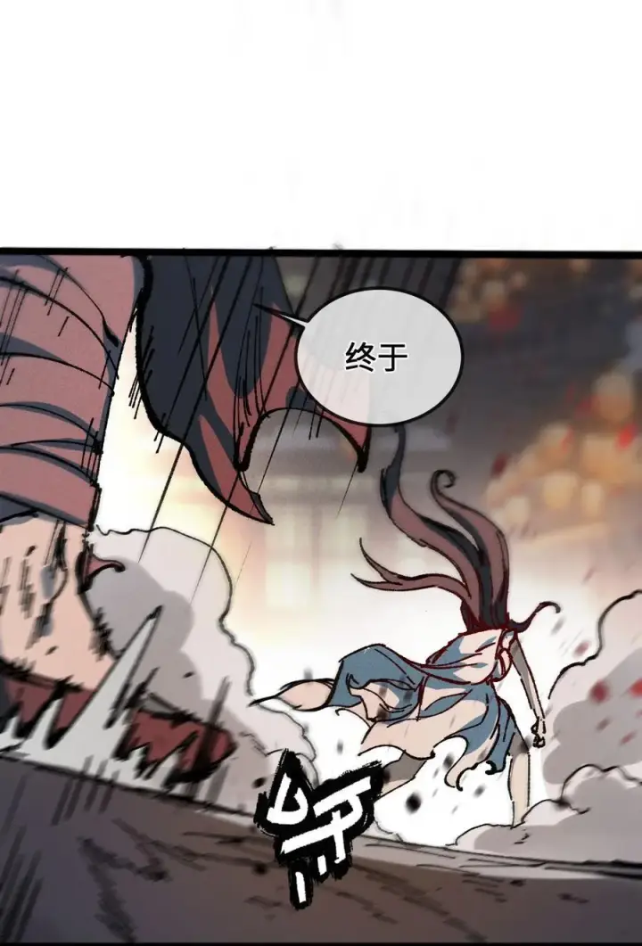 漫画《睁眼后，我的弟子成了女帝大魔头？！》030 你是····？第30张图