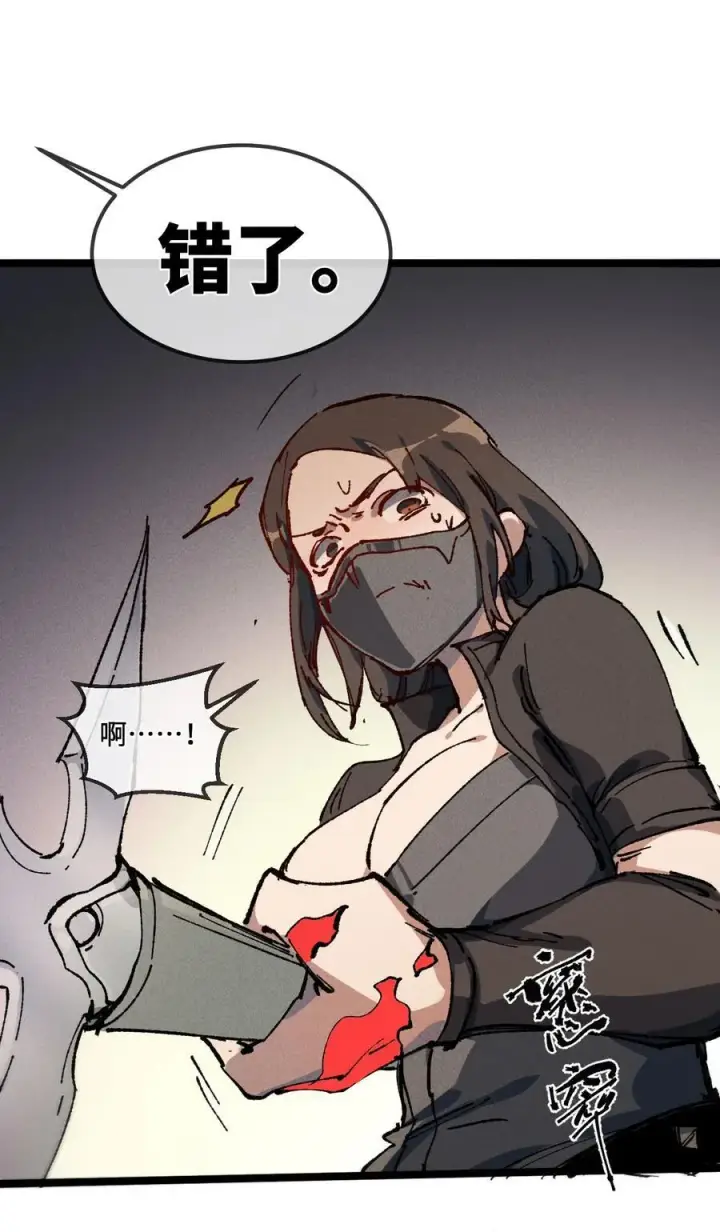 漫画《睁眼后，我的弟子成了女帝大魔头？！》030 你是····？第33张图