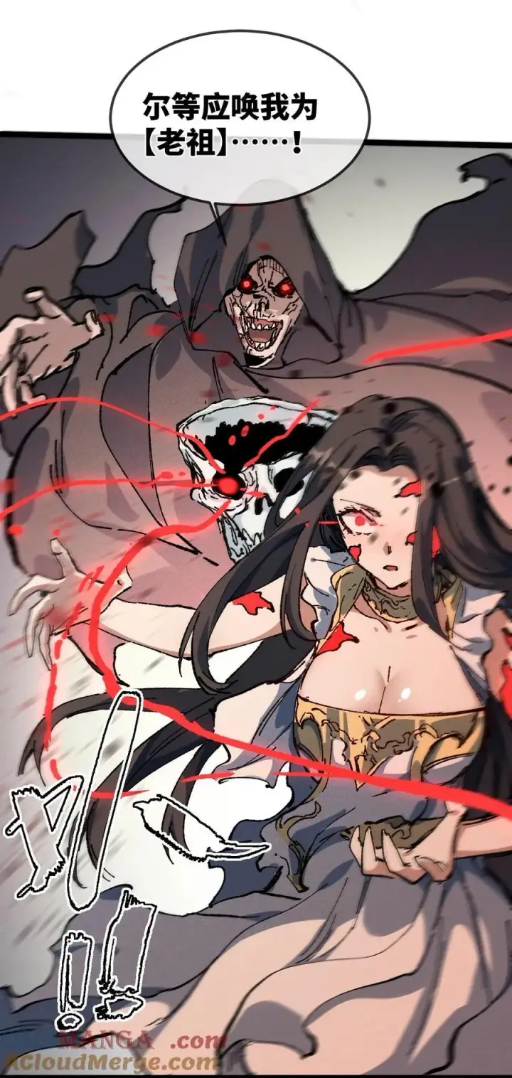 漫画《睁眼后，我的弟子成了女帝大魔头？！》030 你是····？第34张图