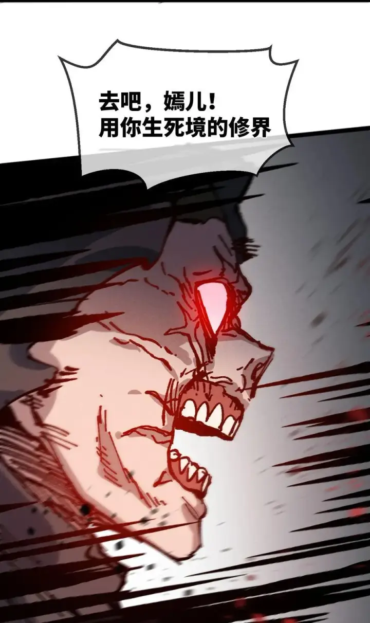 漫画《睁眼后，我的弟子成了女帝大魔头？！》030 你是····？第35张图