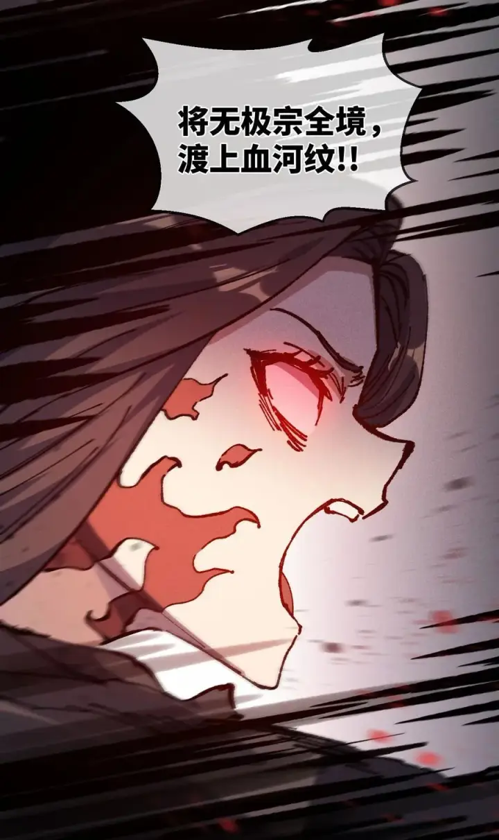 漫画《睁眼后，我的弟子成了女帝大魔头？！》030 你是····？第36张图