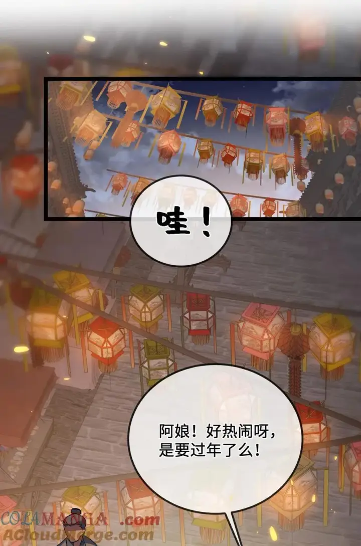 漫画《睁眼后，我的弟子成了女帝大魔头？！》030 你是····？第4张图