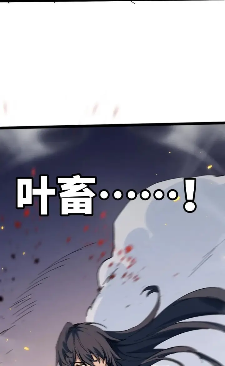 漫画《睁眼后，我的弟子成了女帝大魔头？！》030 你是····？第47张图