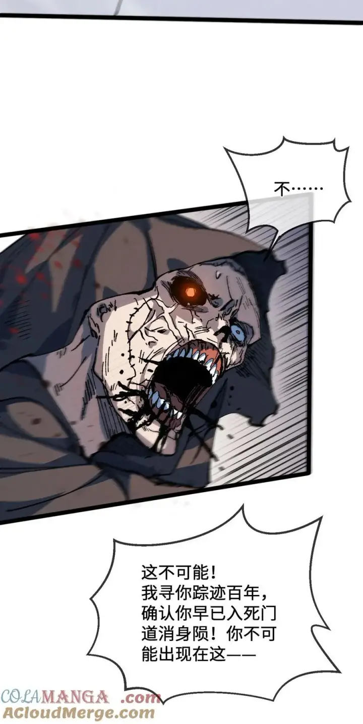 漫画《睁眼后，我的弟子成了女帝大魔头？！》030 你是····？第49张图