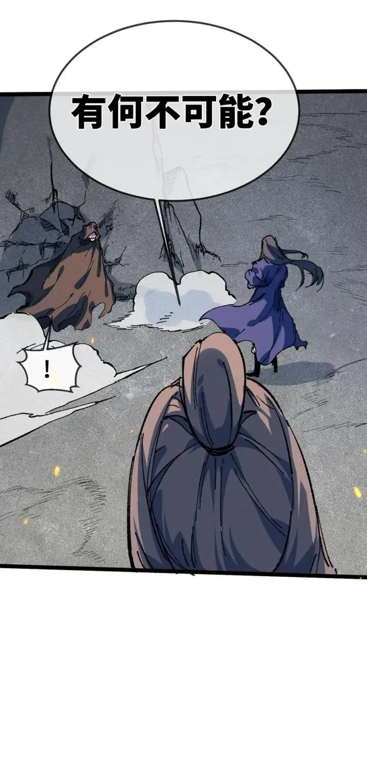 漫画《睁眼后，我的弟子成了女帝大魔头？！》030 你是····？第50张图