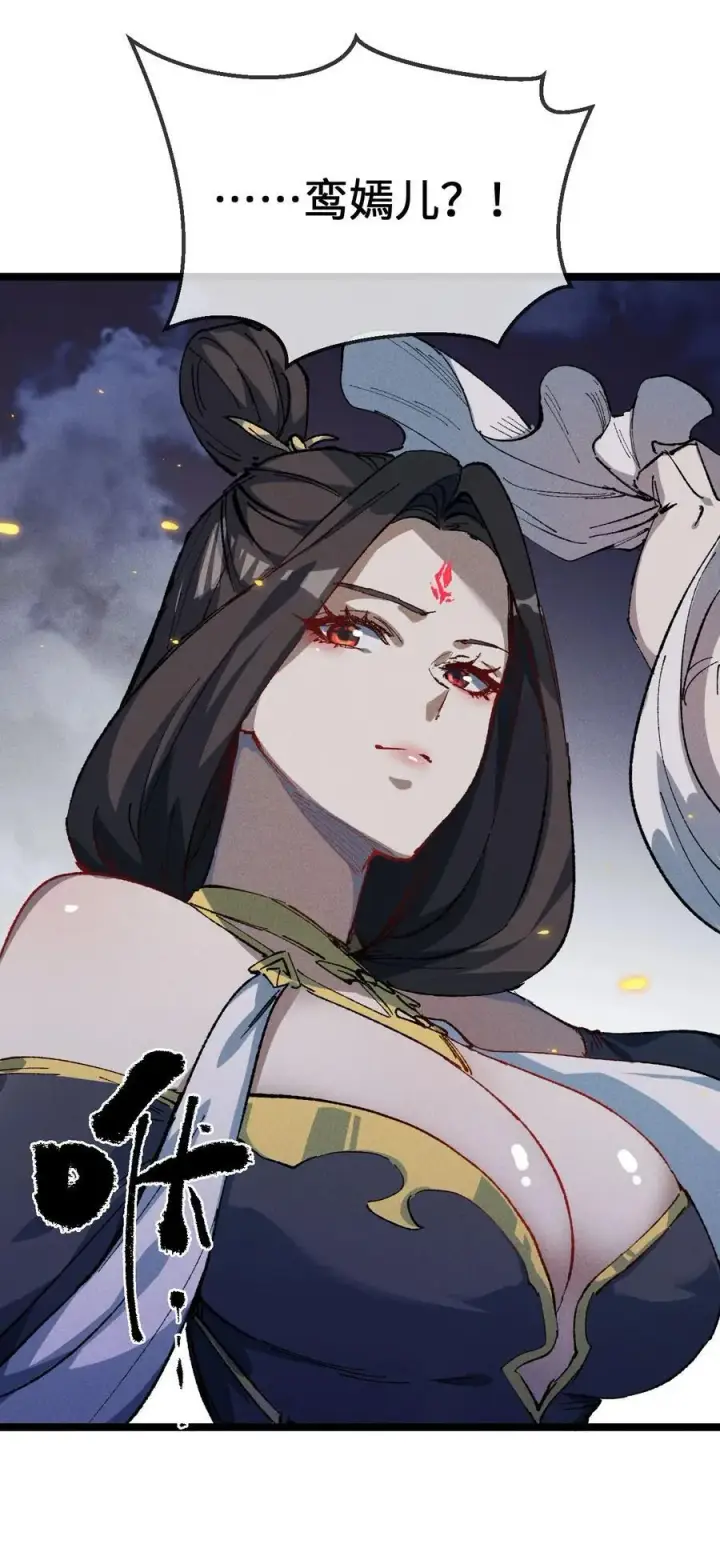 漫画《睁眼后，我的弟子成了女帝大魔头？！》030 你是····？第51张图