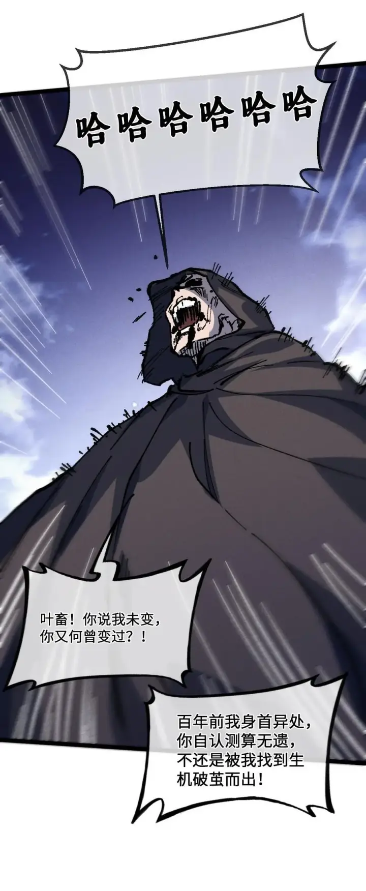 漫画《睁眼后，我的弟子成了女帝大魔头？！》030 你是····？第63张图