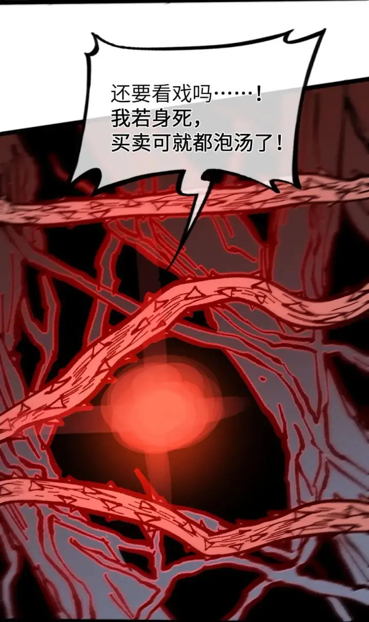 漫画《睁眼后，我的弟子成了女帝大魔头？！》030 你是····？第65张图
