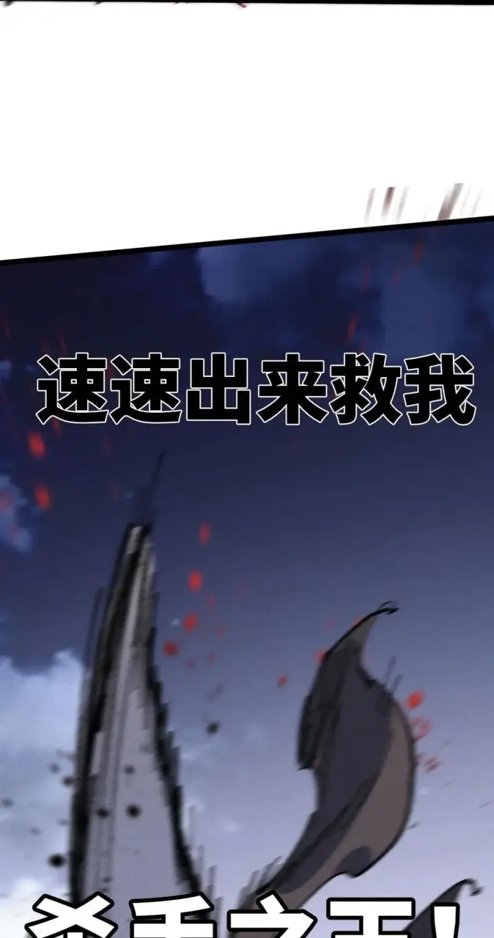 漫画《睁眼后，我的弟子成了女帝大魔头？！》030 你是····？第66张图